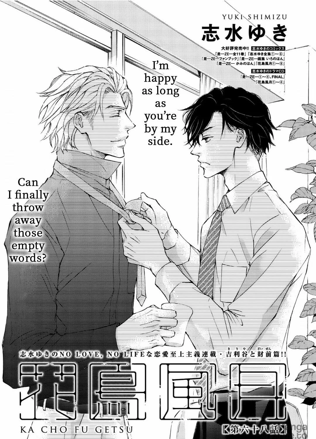 Read Kachou Fuugetsu chapter 66 image 3 on Lezhin
