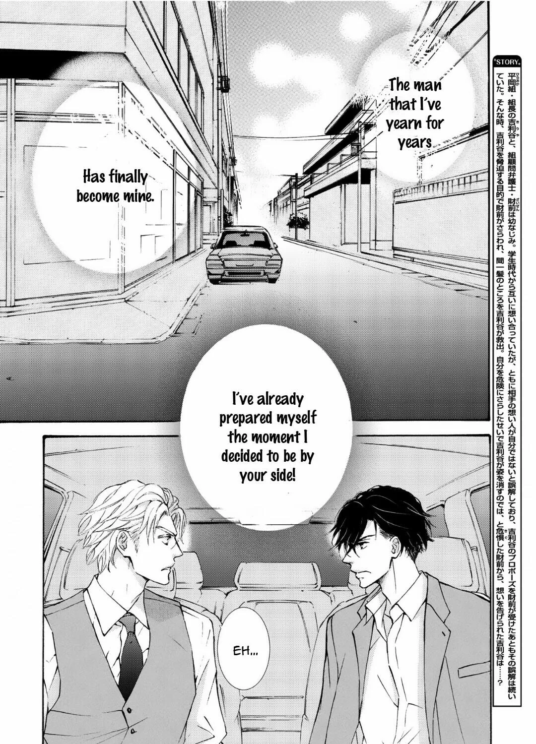 Read Kachou Fuugetsu chapter 66 image 5 on Lezhin