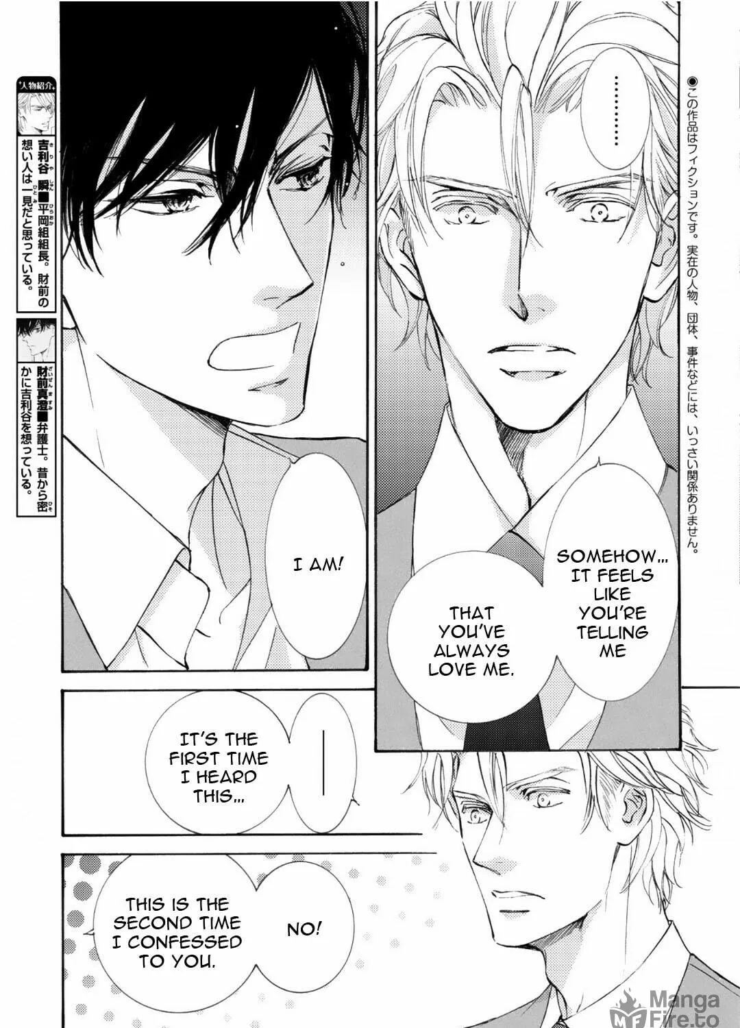 Read Kachou Fuugetsu chapter 66 image 7 on Lezhin