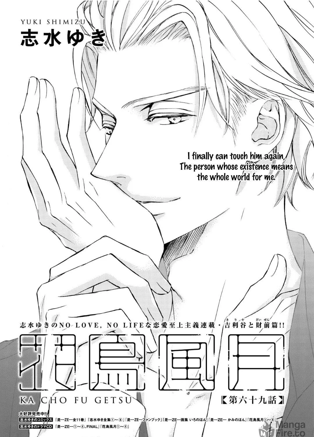 Read Kachou Fuugetsu chapter 67 image 3 on Lezhin