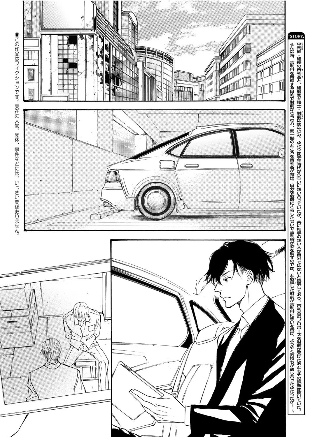 Read Kachou Fuugetsu chapter 67 image 5 on Lezhin