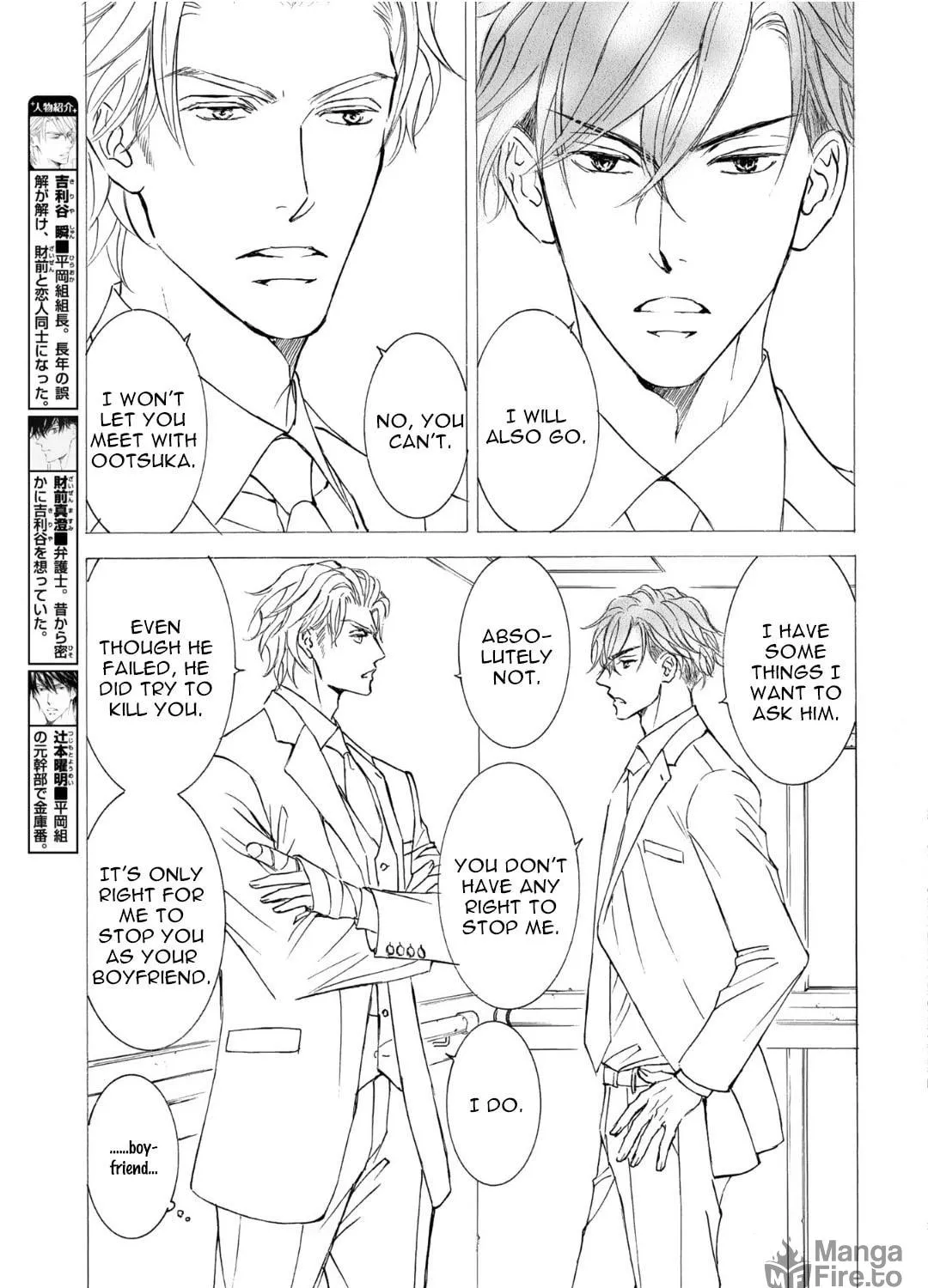 Read Kachou Fuugetsu chapter 67 image 7 on Lezhin