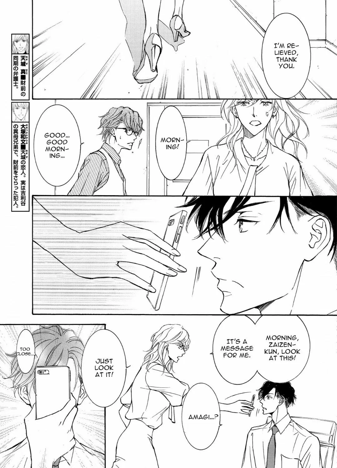 Read Kachou Fuugetsu chapter 68 image 11 on Lezhin