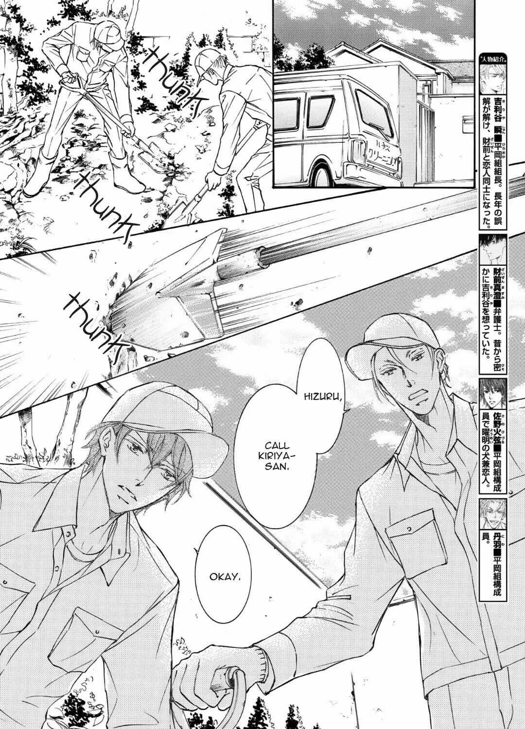 Read Kachou Fuugetsu chapter 68 image 5 on Lezhin