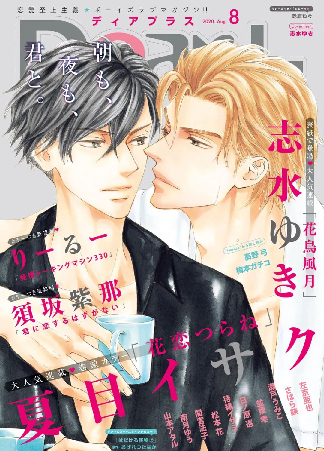 Read Kachou Fuugetsu chapter 69 image 1 on Lezhin