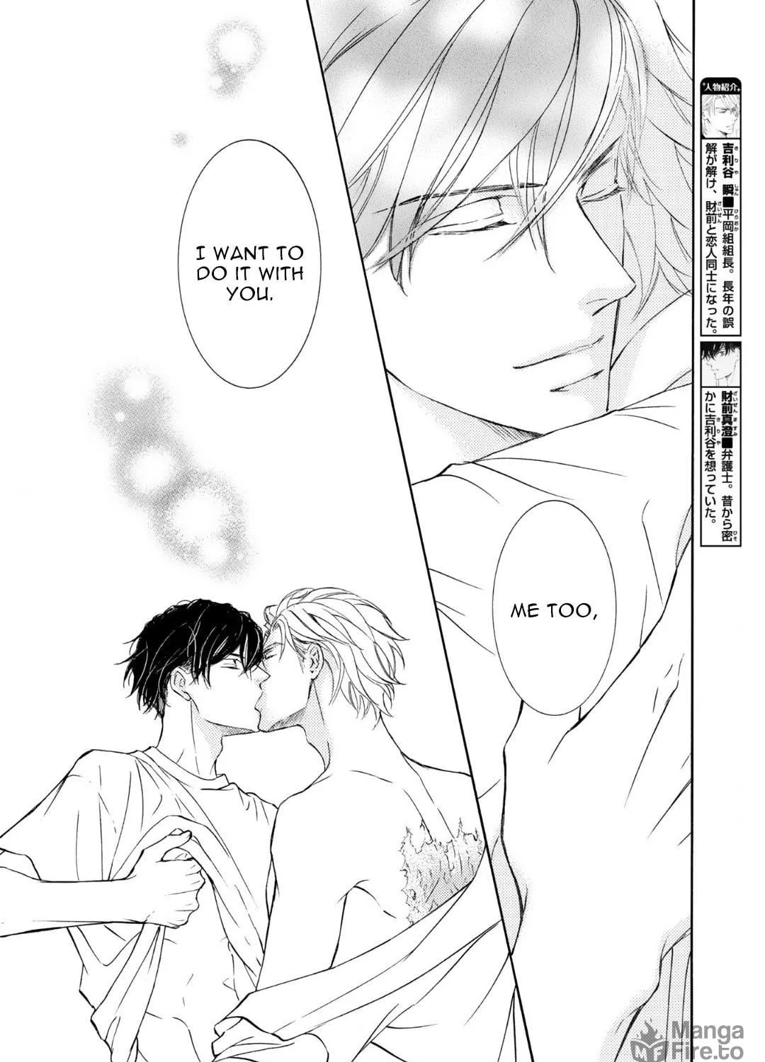 Read Kachou Fuugetsu chapter 69 image 9 on Lezhin