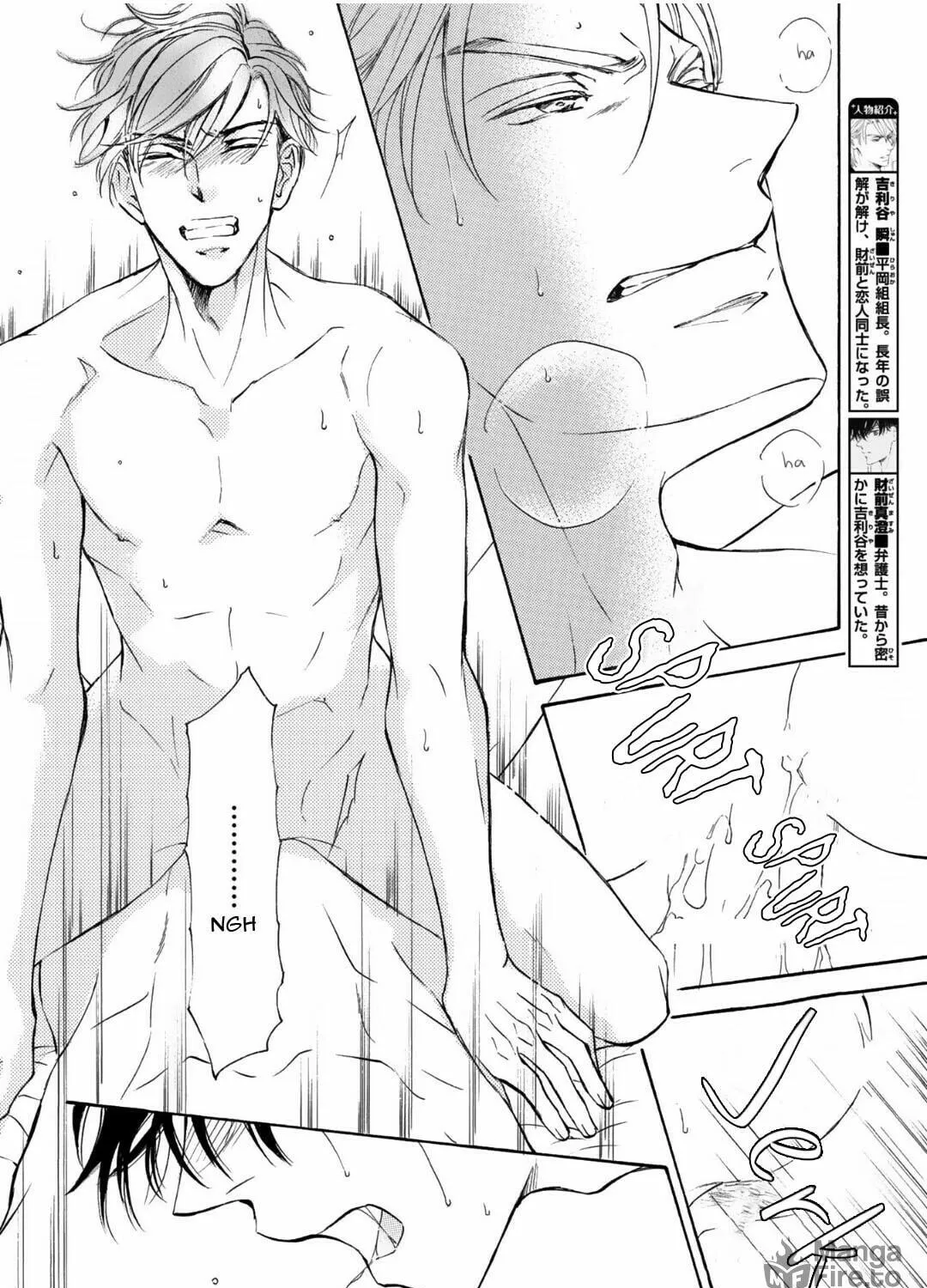 Read Kachou Fuugetsu chapter 70 image 7 on Lezhin