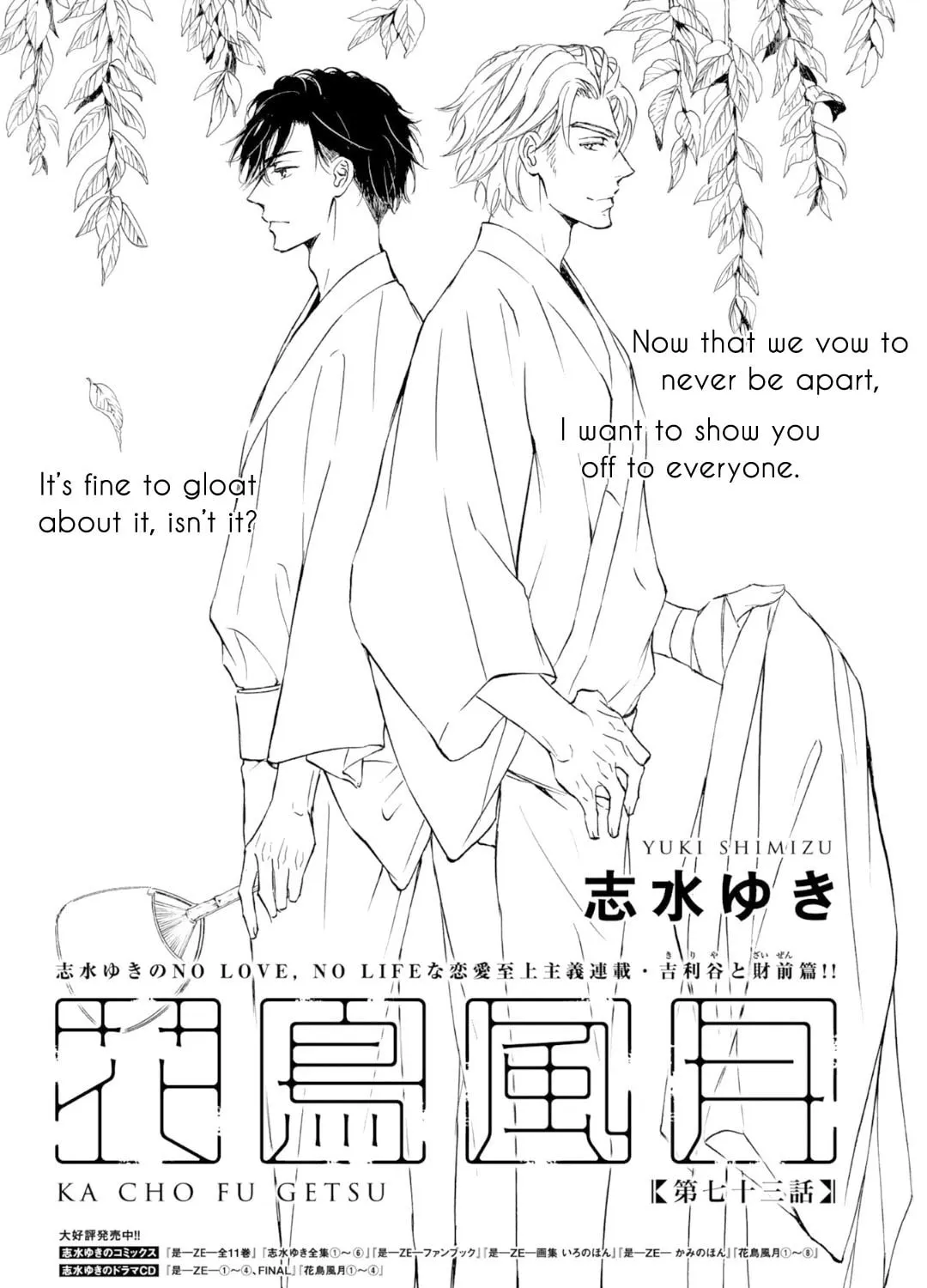 Read Kachou Fuugetsu chapter 71 image 2 on Lezhin