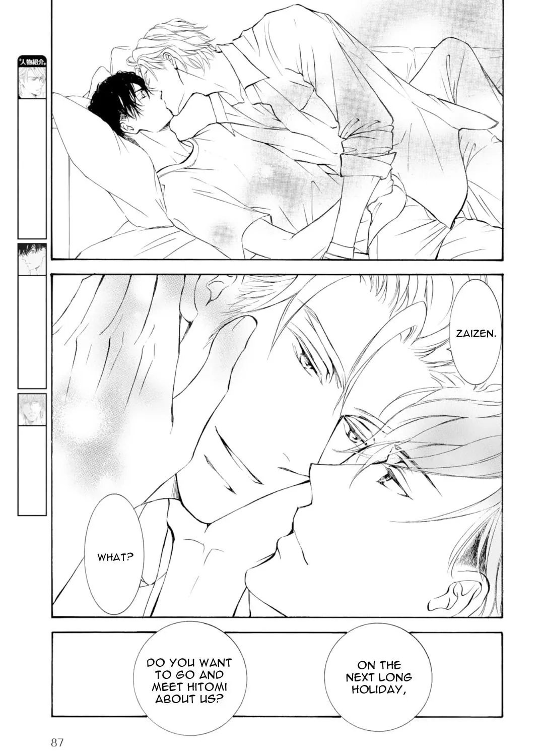 Read Kachou Fuugetsu chapter 71 image 6 on Lezhin