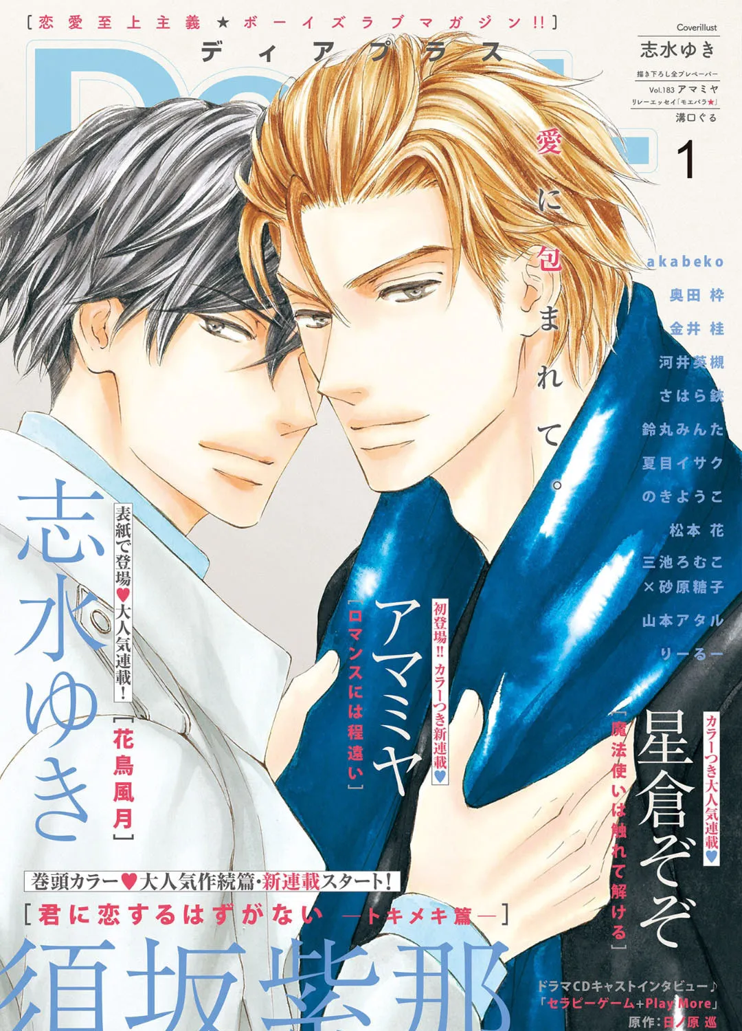 Read Kachou Fuugetsu chapter 72 image 2 on Lezhin