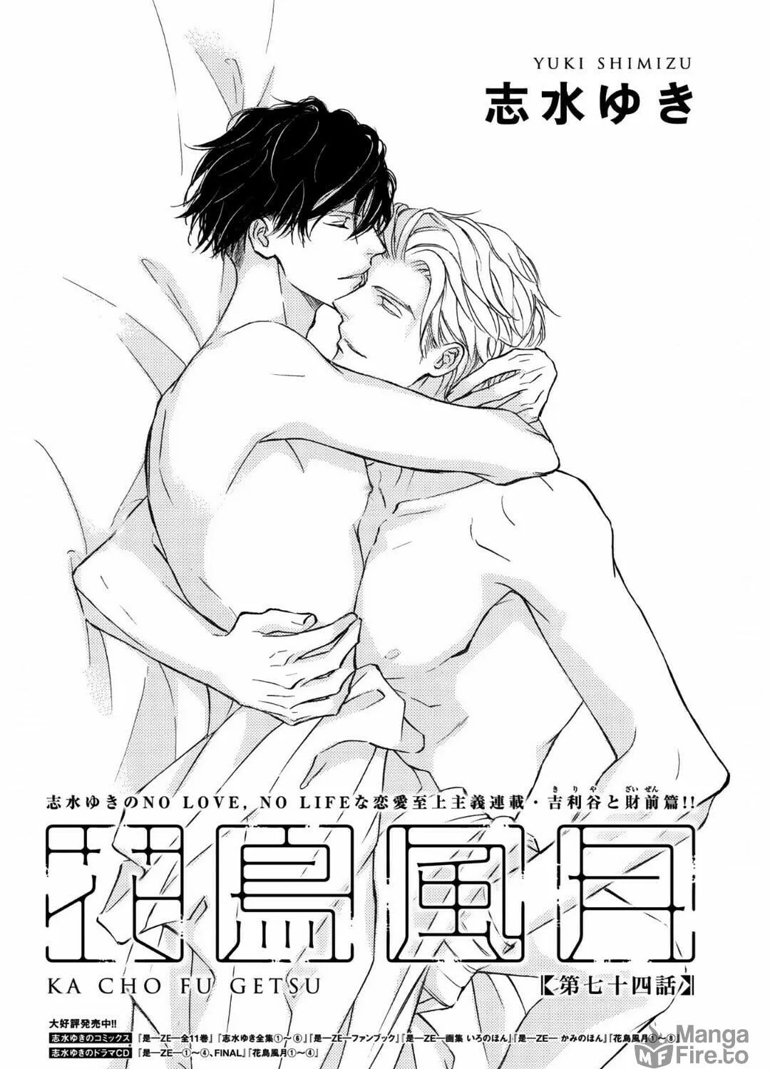 Read Kachou Fuugetsu chapter 72 image 4 on Lezhin