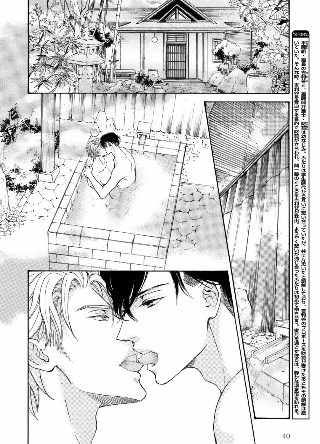 Read Kachou Fuugetsu chapter 72 image 6 on Lezhin