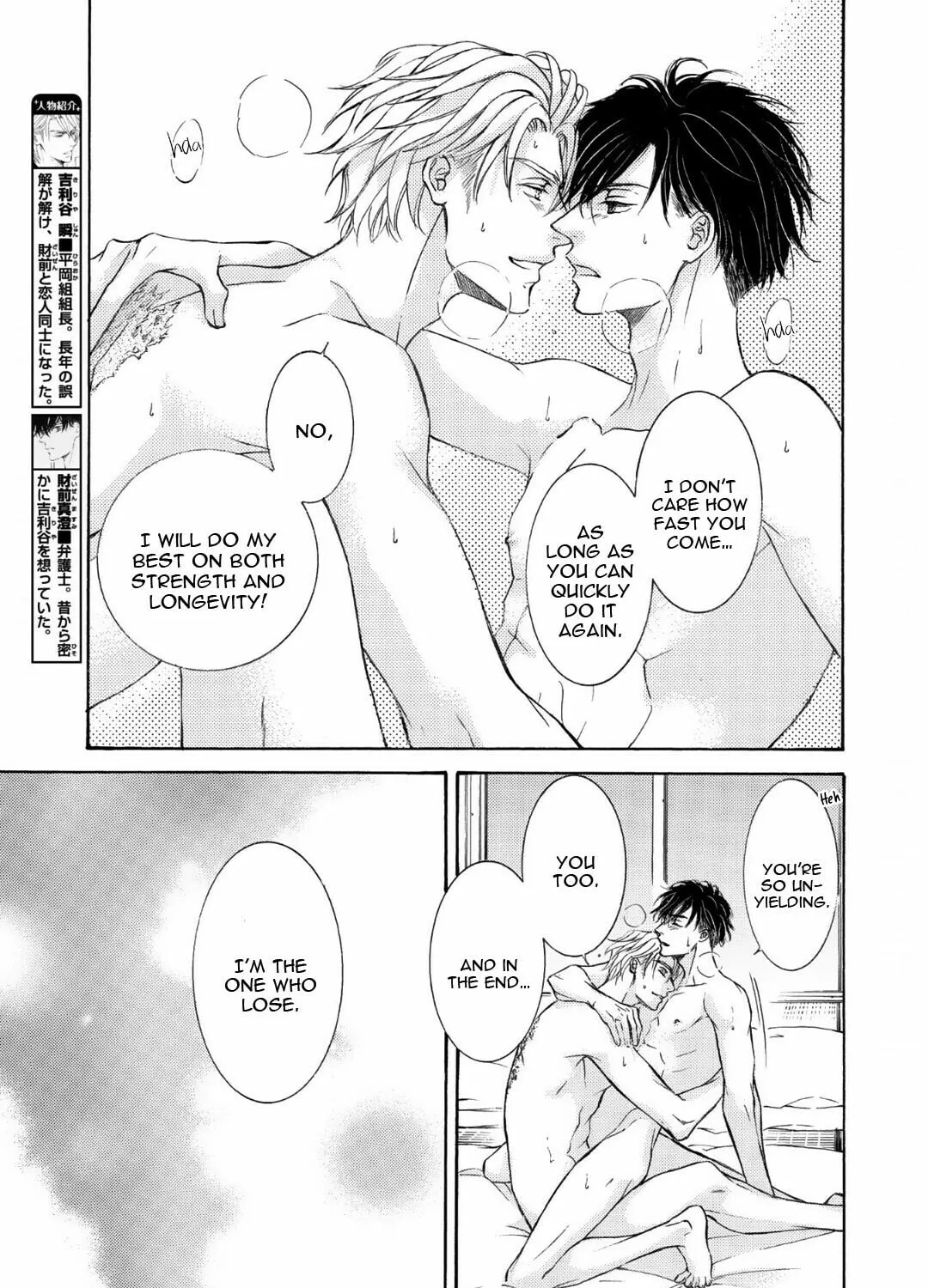 Read Kachou Fuugetsu chapter 73 image 20 on Lezhin