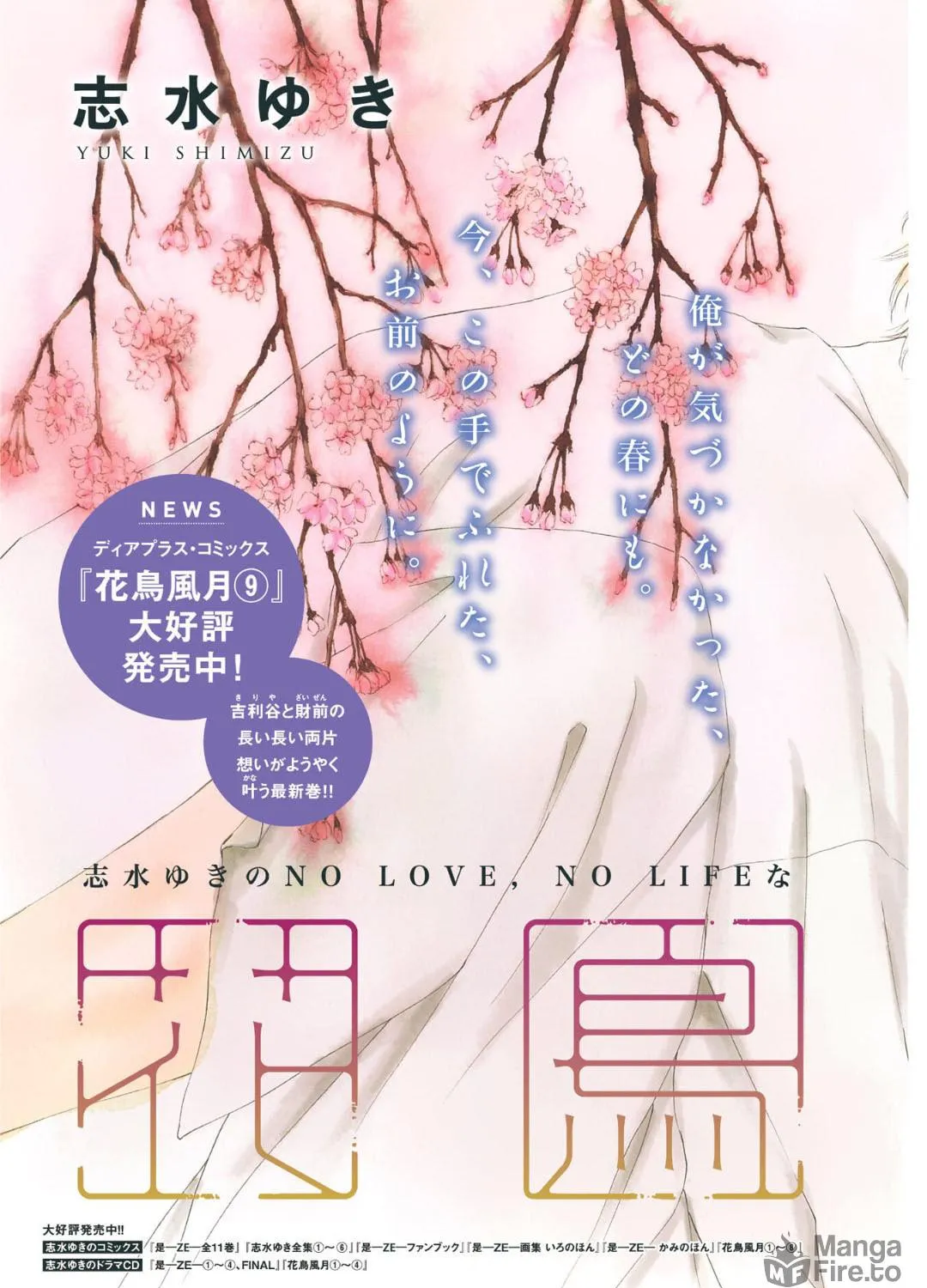 Read Kachou Fuugetsu chapter 73 image 4 on Lezhin