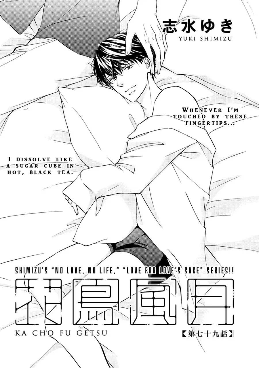 Read Kachou Fuugetsu chapter 77 image 1 on Lezhin