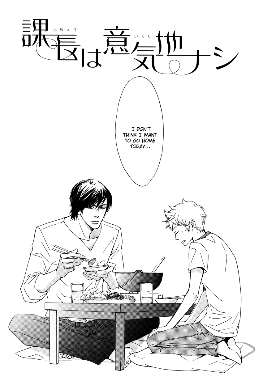 Kachou wa Kakko Ii Chapter 2 page 4 - 