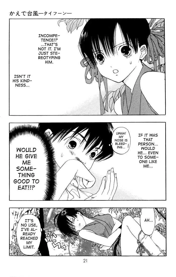 Read Kaede Typhoon chapter 1.1 image 19 on Lezhin