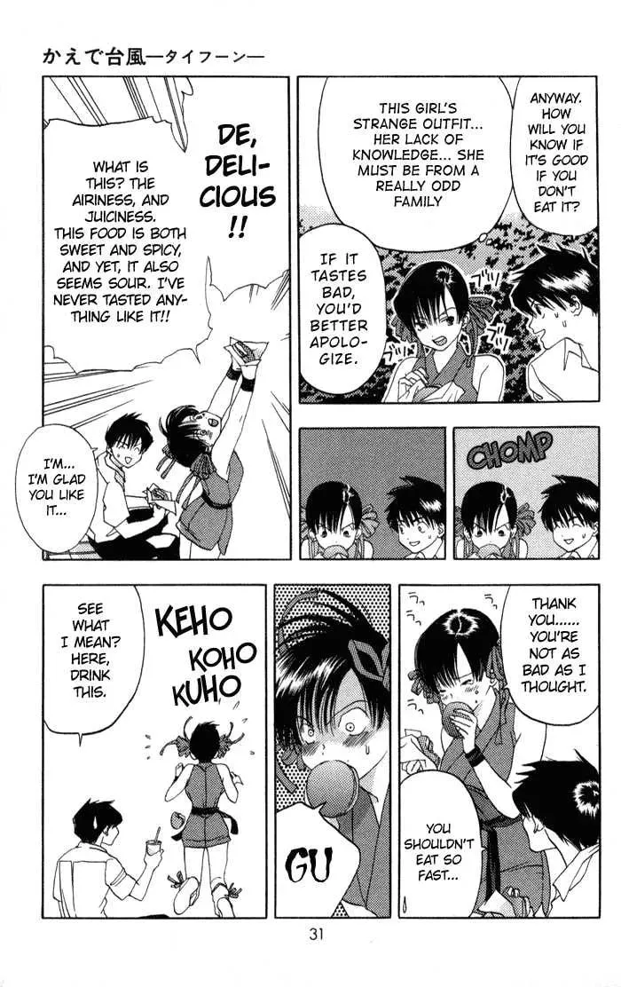 Read Kaede Typhoon chapter 1.2 image 10 on Lezhin