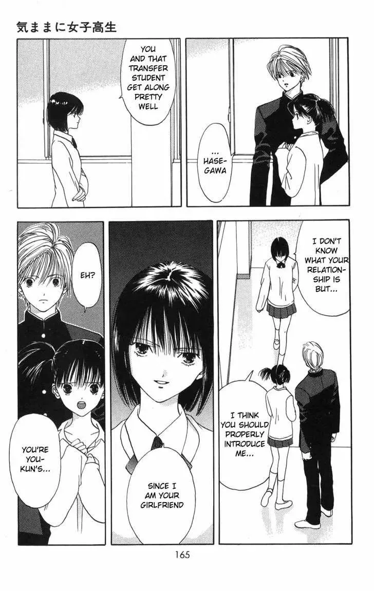 Read Kaede Typhoon chapter 4.2 image 9 on Lezhin