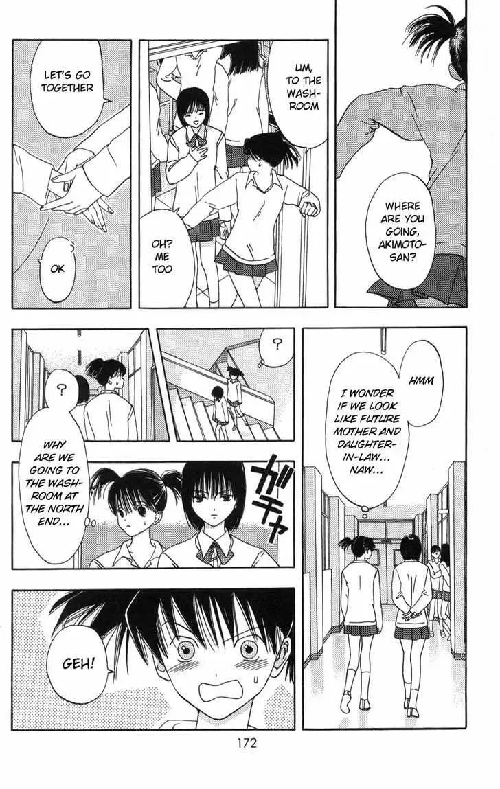 Read Kaede Typhoon chapter 4.3 image 3 on Lezhin
