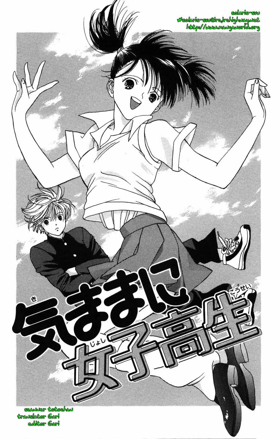 Read Kaede Typhoon chapter 4 image 1 on Lezhin
