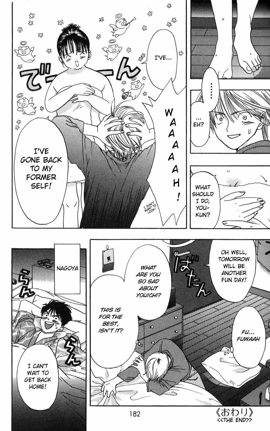 Read Kaede Typhoon chapter 4 image 40 on Lezhin