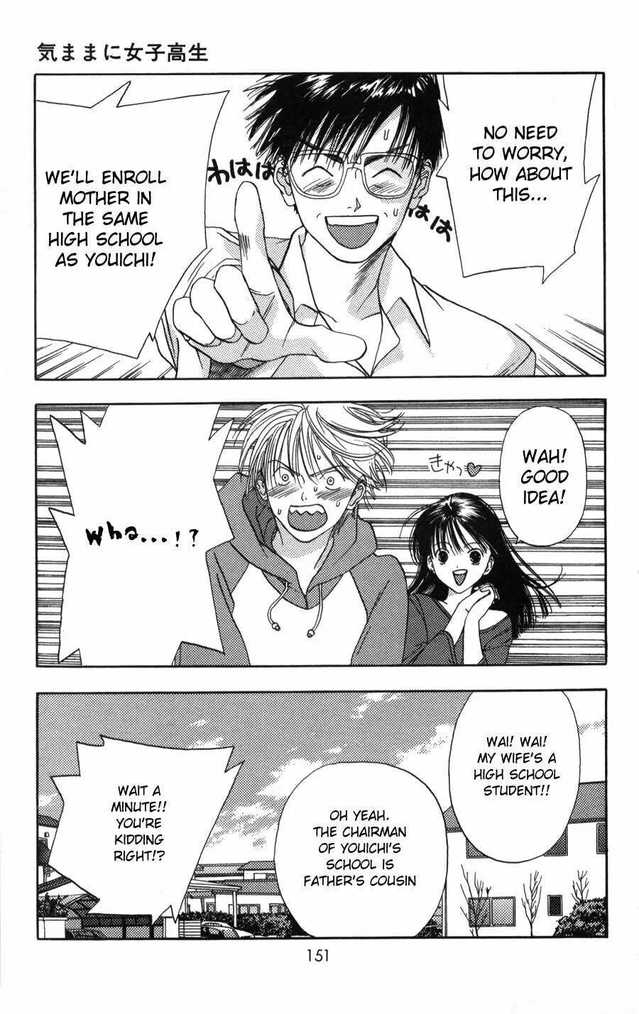 Read Kaede Typhoon chapter 4 image 9 on Lezhin
