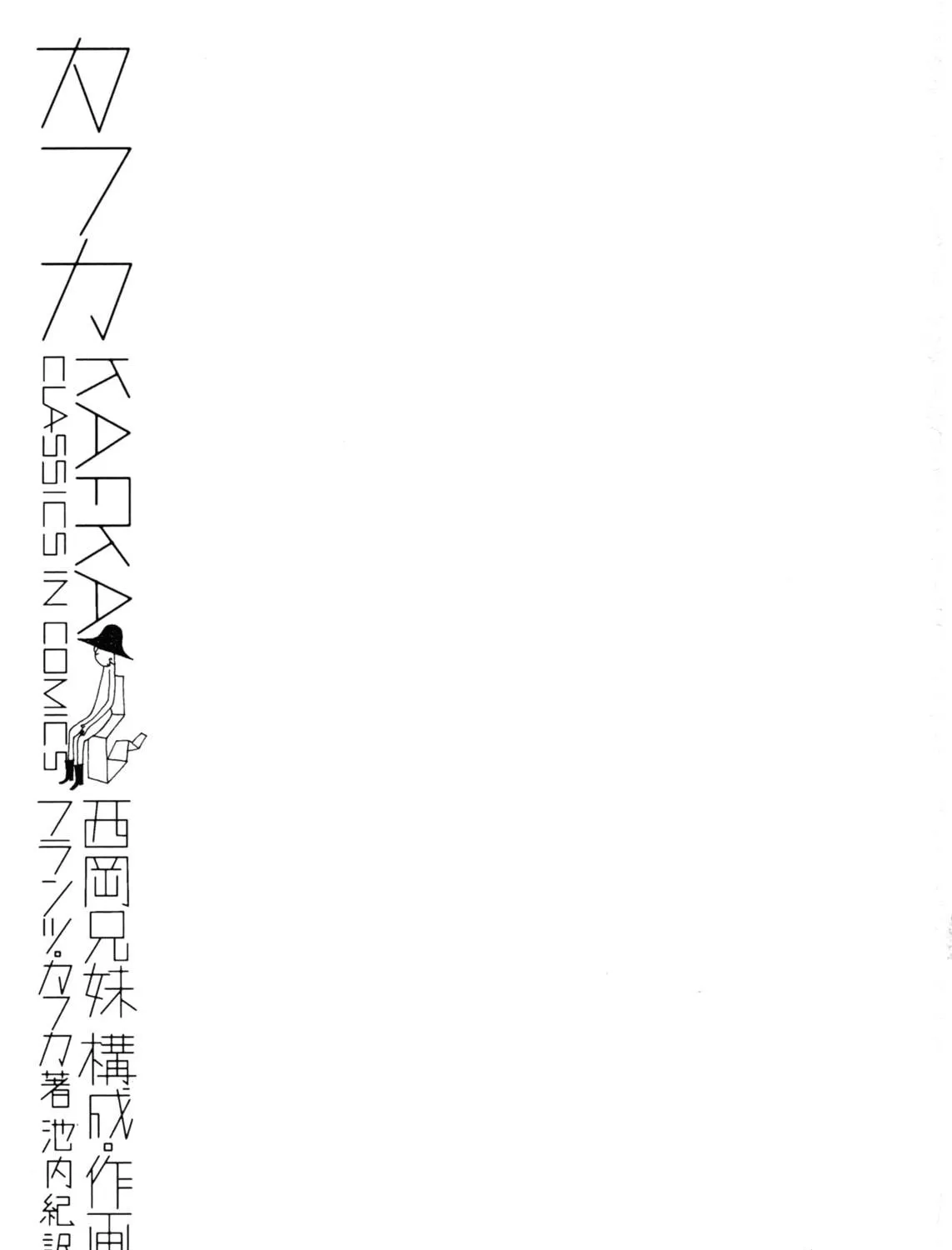 Read Kafka - Classics in Comics chapter 1 image 4 on Lezhin