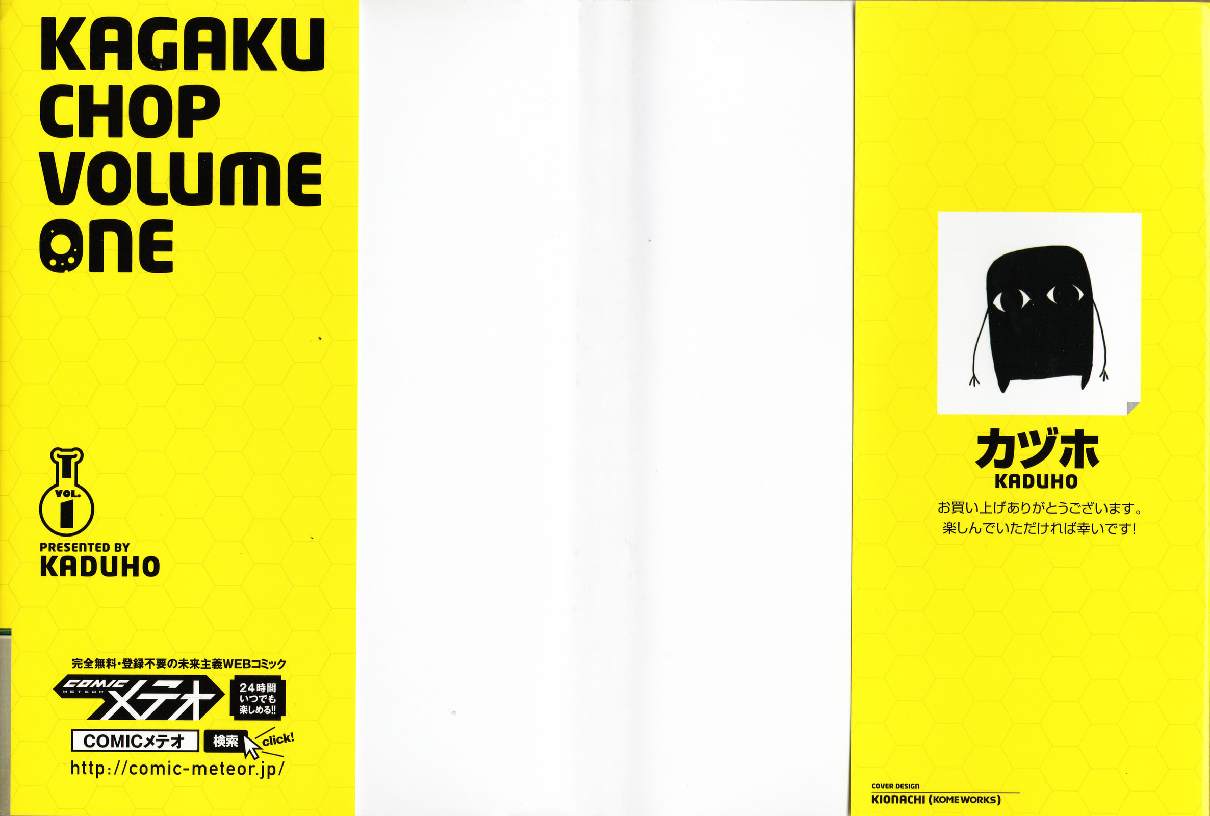 Read Kagaku Chop chapter 1 image 2 on Lezhin