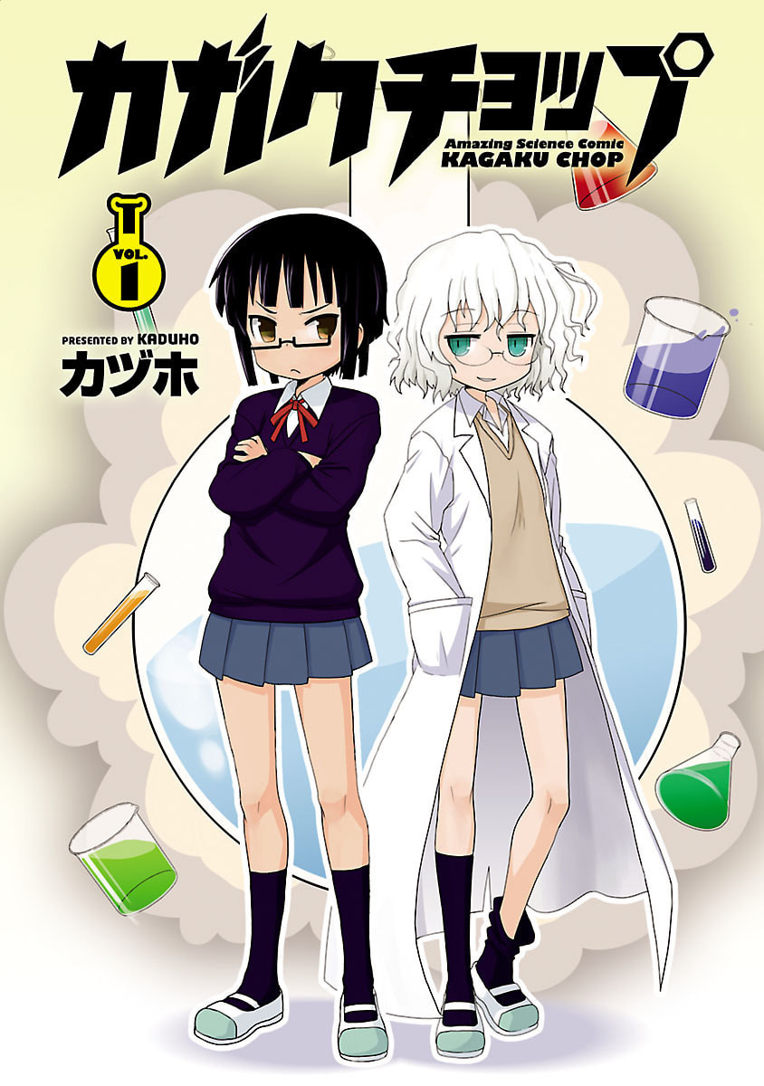 Read Kagaku Chop chapter 1 image 5 on Lezhin
