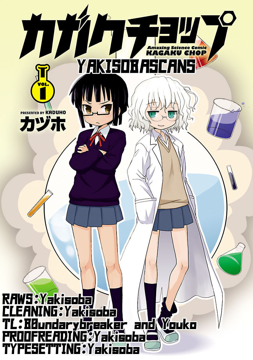 Read Kagaku Chop chapter 2 image 1 on Lezhin