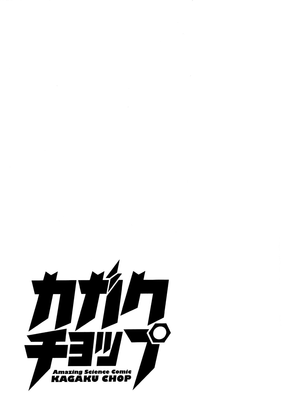 Read Kagaku Chop chapter 2 image 10 on Lezhin