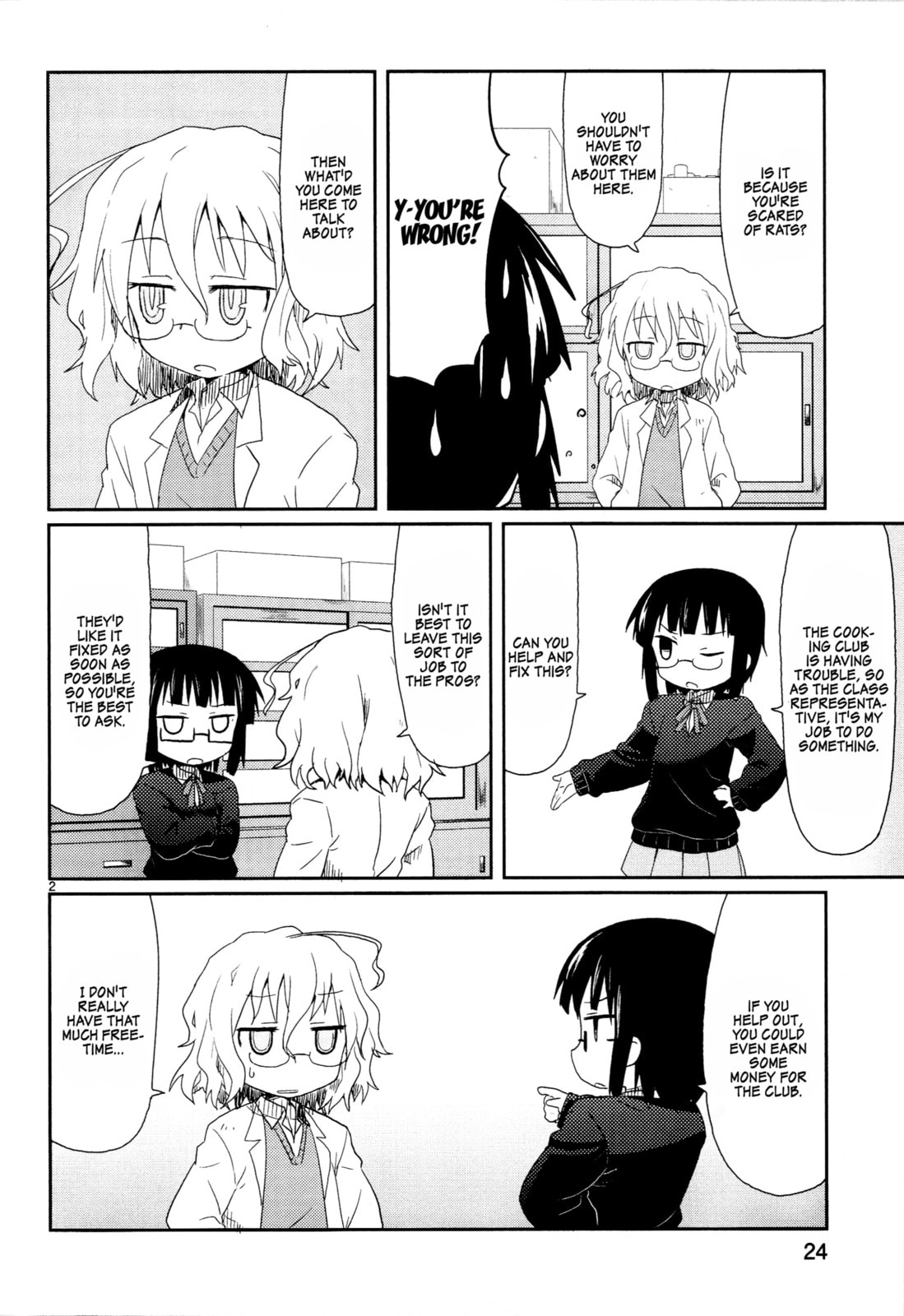 Read Kagaku Chop chapter 2 image 3 on Lezhin