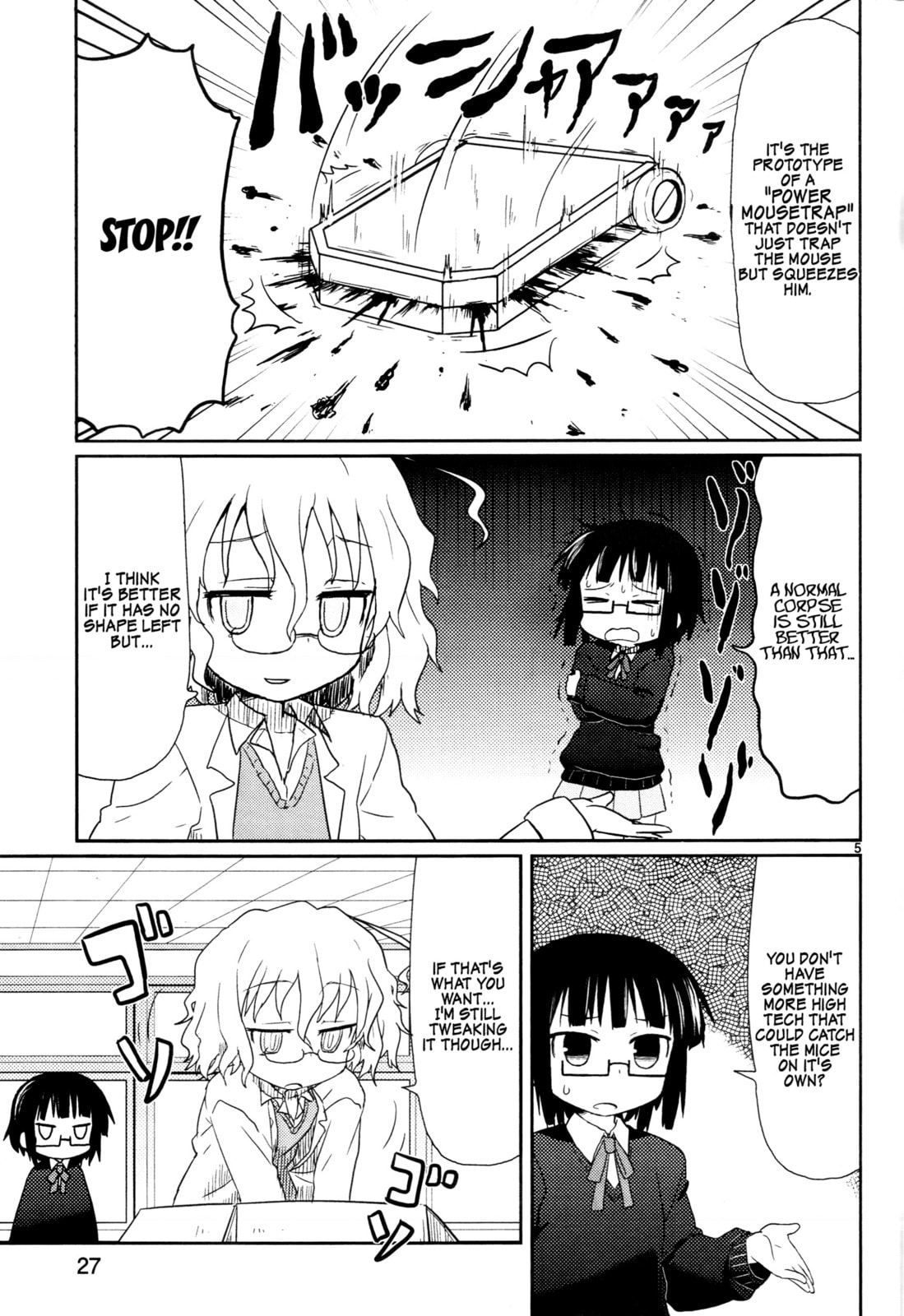 Read Kagaku Chop chapter 2 image 6 on Lezhin