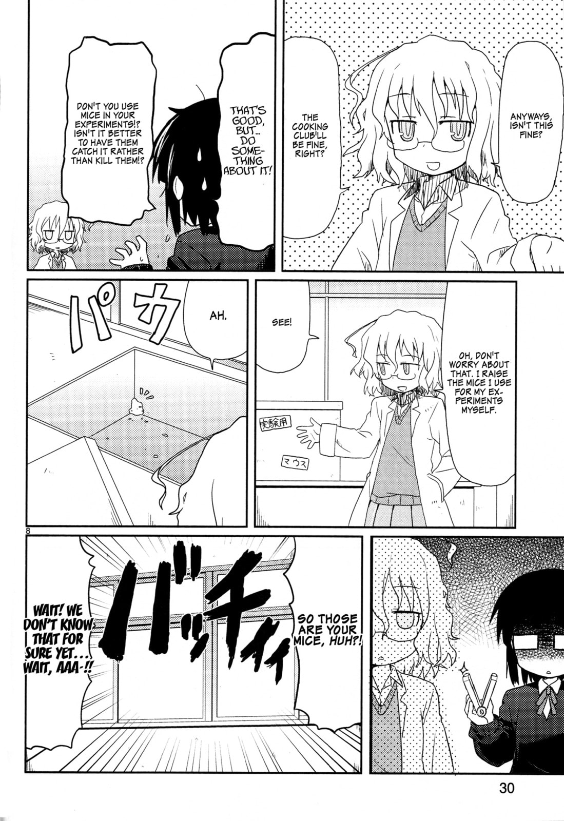 Read Kagaku Chop chapter 2 image 9 on Lezhin