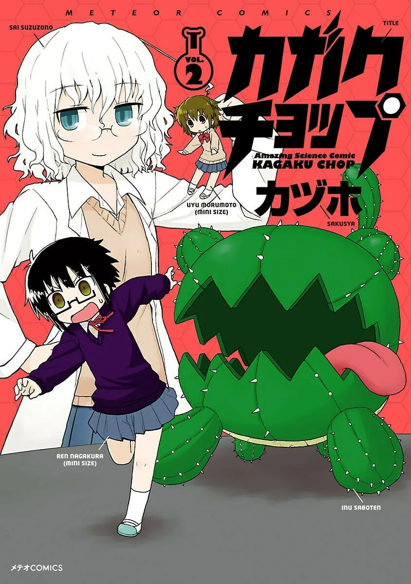Read Kagaku Chop chapter 25.5 image 9 on Lezhin