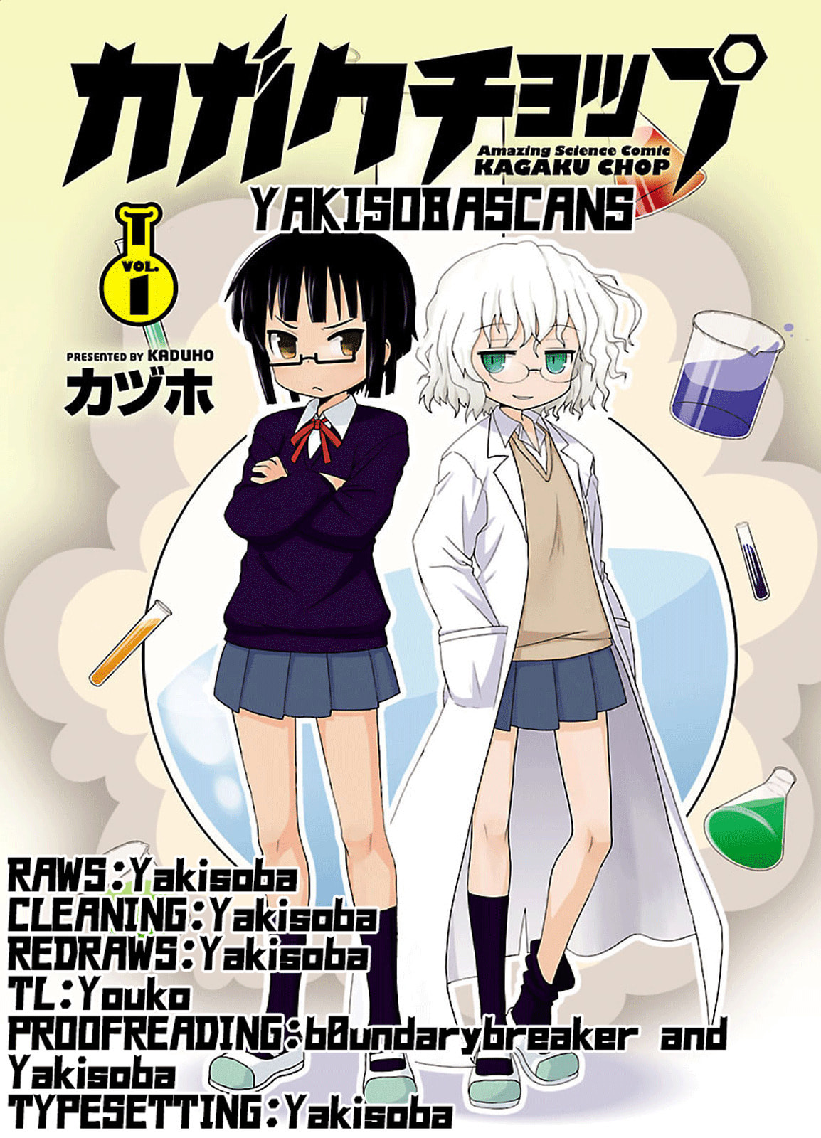 Read Kagaku Chop chapter 3 image 1 on Lezhin