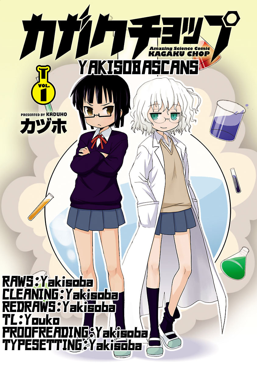 Read Kagaku Chop chapter 4 image 1 on Lezhin