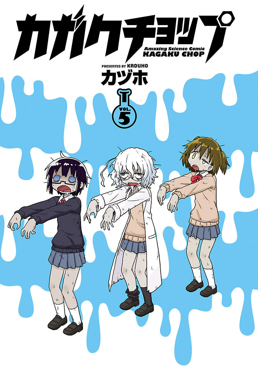 Read Kagaku Chop chapter 53 image 2 on Lezhin