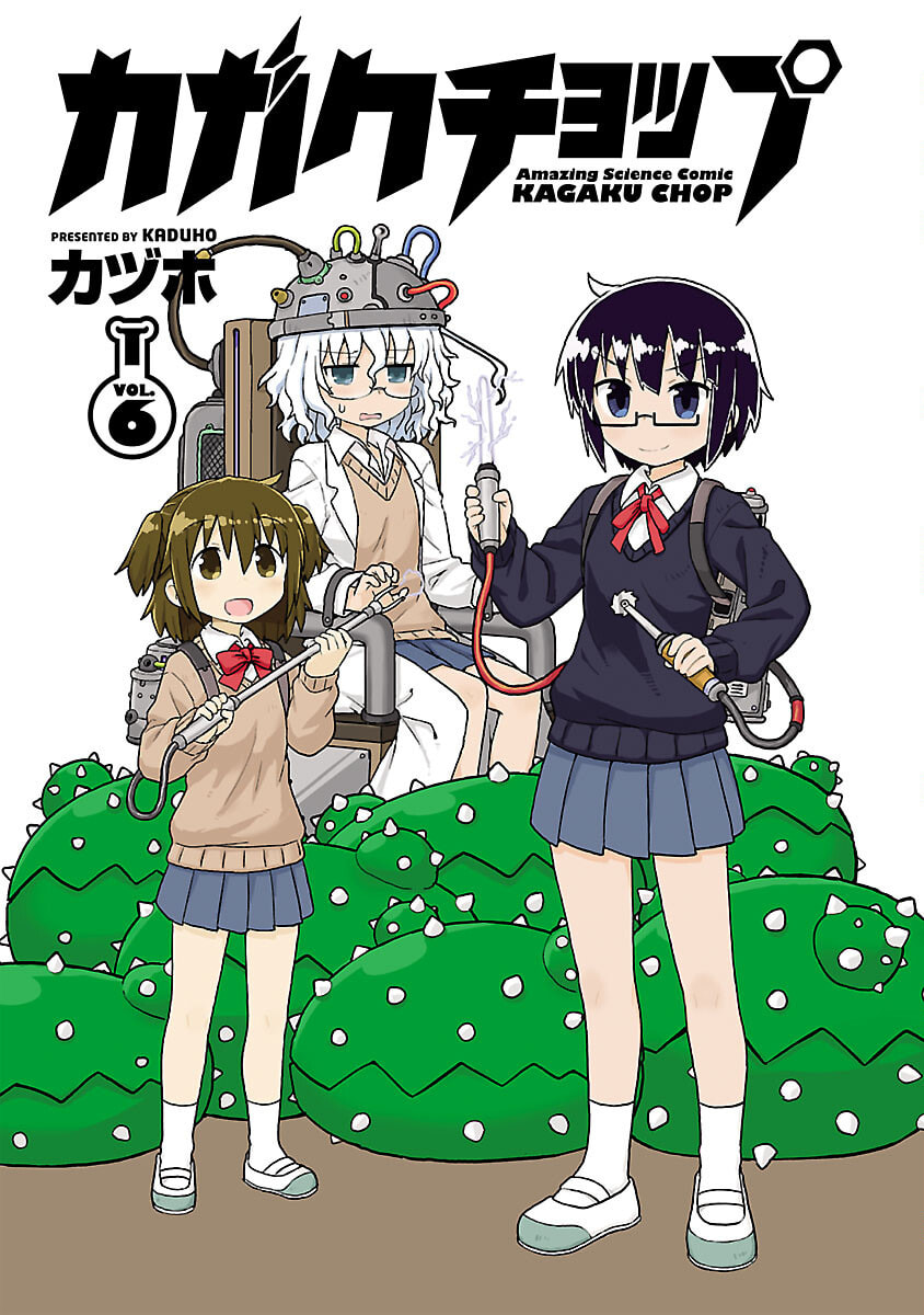 Read Kagaku Chop chapter 64 image 1 on Lezhin
