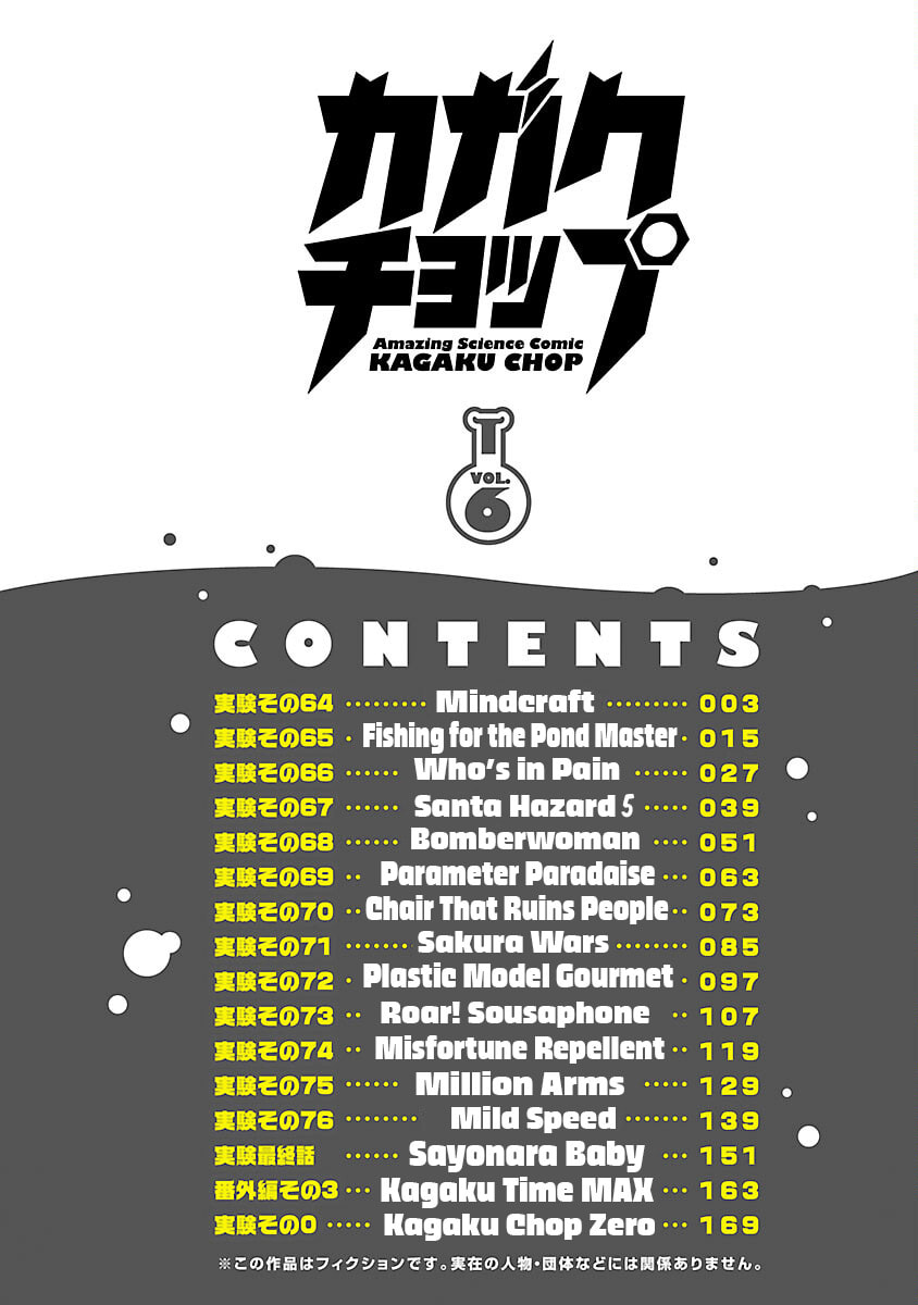 Read Kagaku Chop chapter 64 image 2 on Lezhin