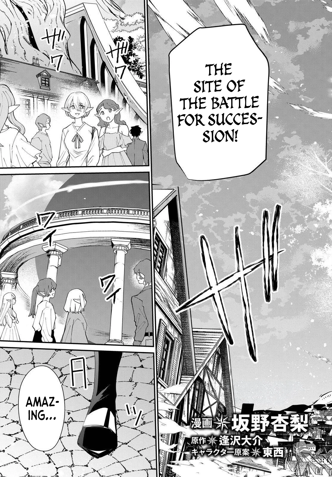Kage no Jitsuryokusha ni Naritakute Chapter 84 page 5 - 