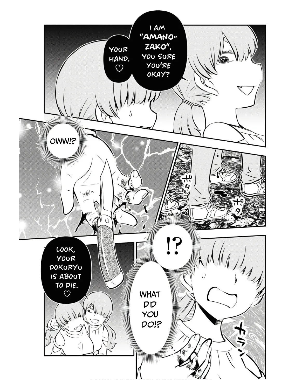 Kagehime (KONDOU Rururu) Chapter 21 page 17 - 