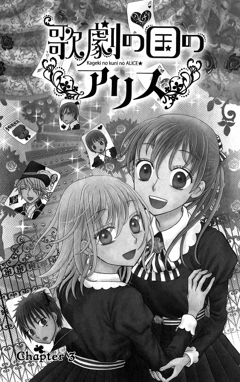 Kageki no Kuni no Alice Chapter 3 page 2 - 