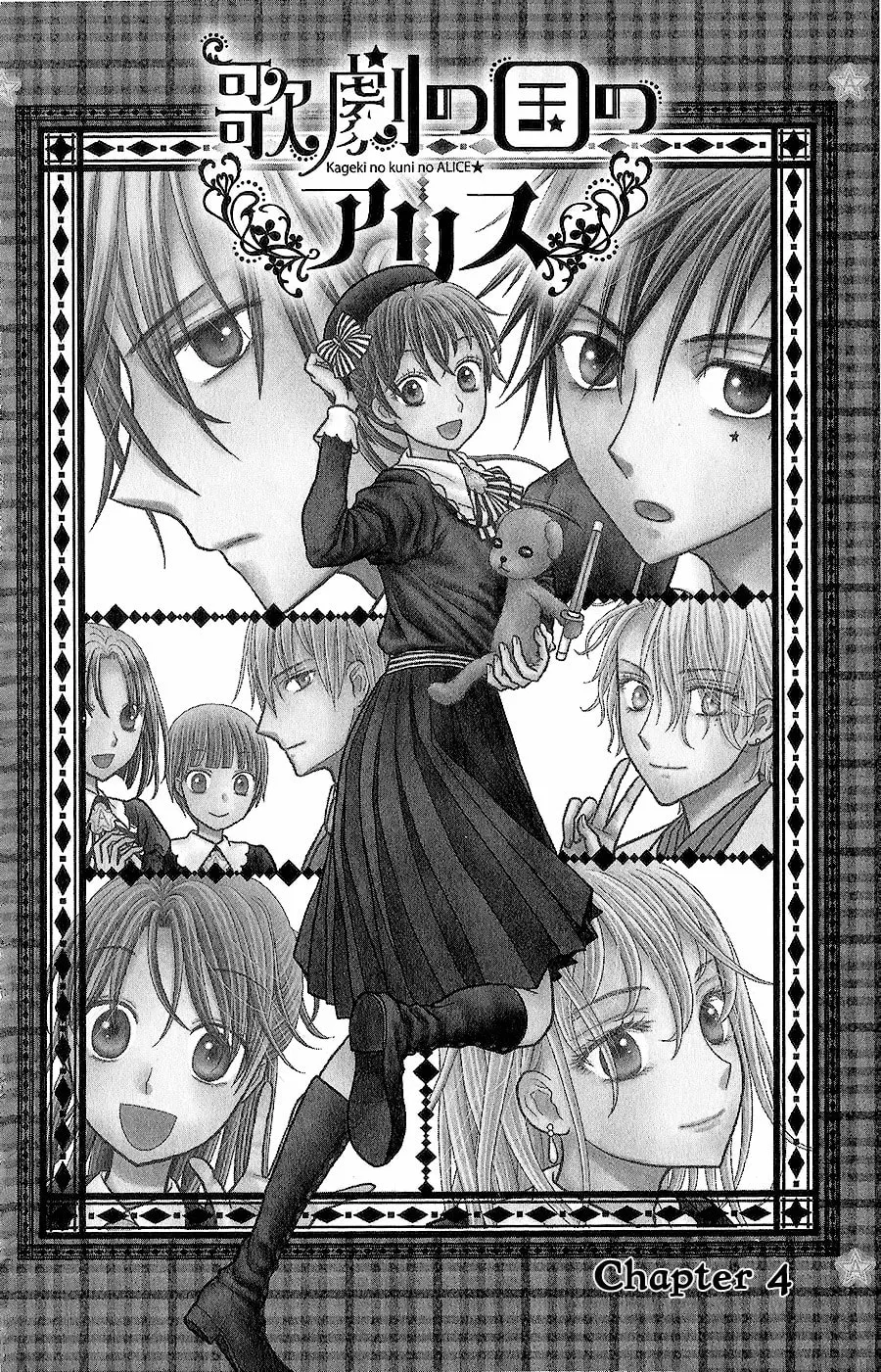 Kageki no Kuni no Alice Chapter 4 page 2 - 