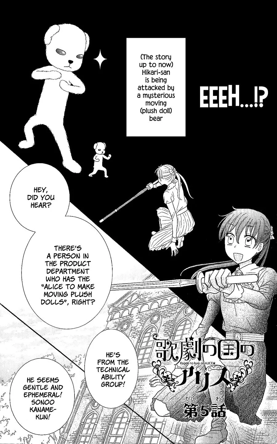 Kageki no Kuni no Alice Chapter 5 page 2 - 