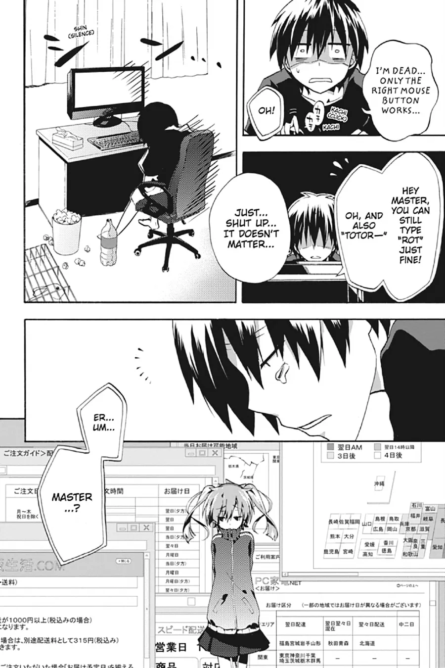 Read Kagerou Daze chapter 1 image 18 on Lezhin