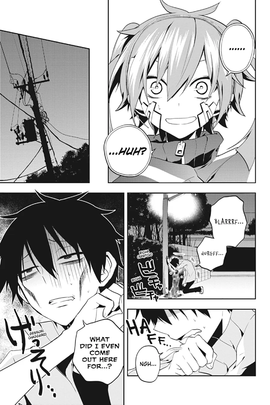 Read Kagerou Daze chapter 20 image 6 on Lezhin