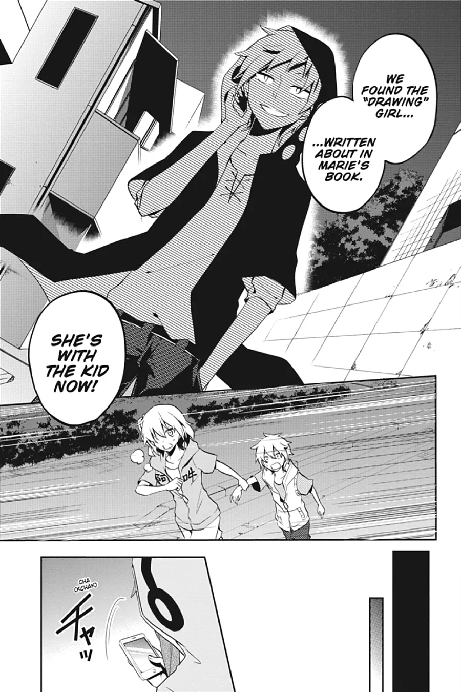 Read Kagerou Daze chapter 21 image 12 on Lezhin