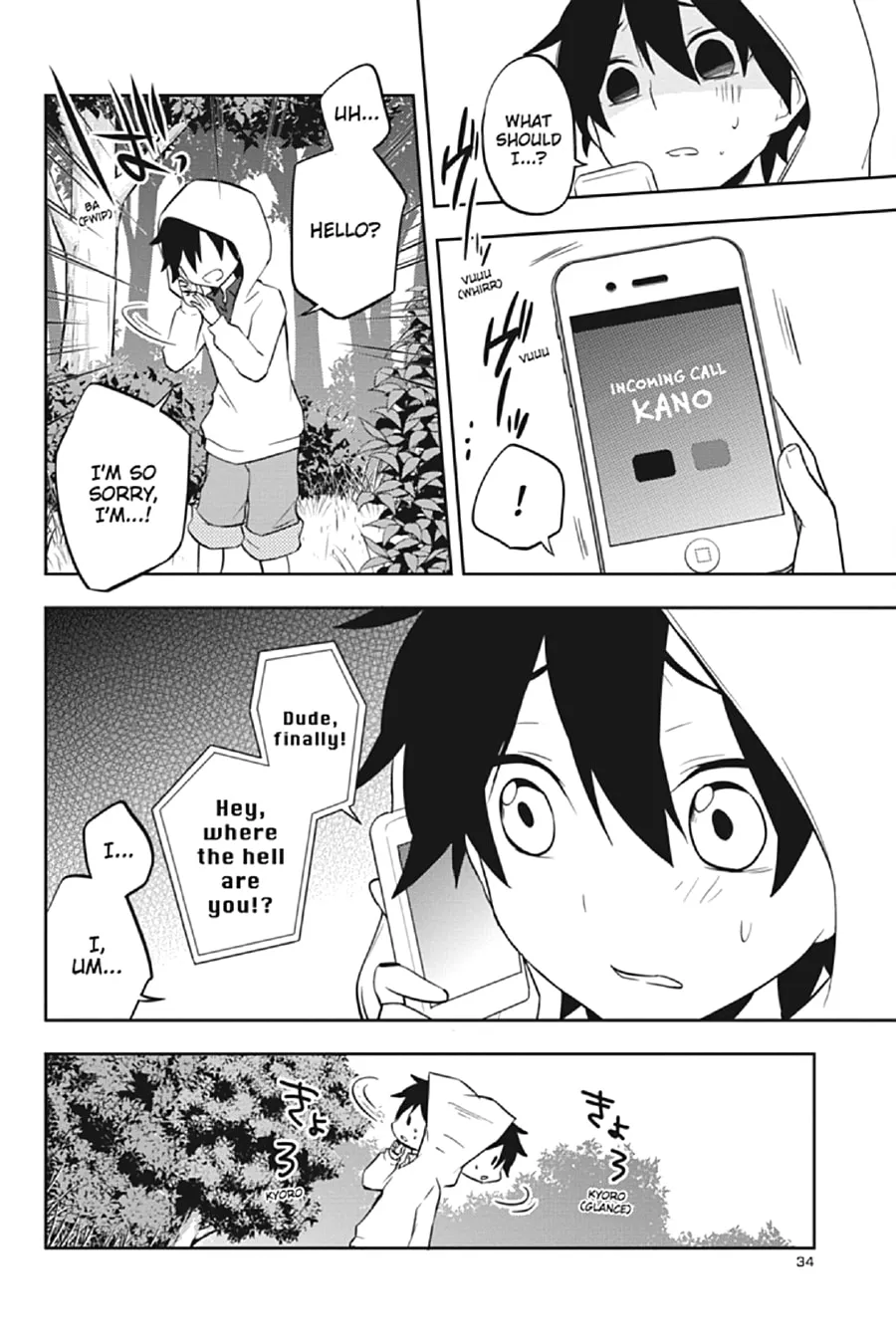Read Kagerou Daze chapter 26 image 15 on Lezhin